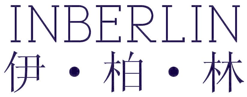 伊·柏·林 INBERLIN