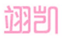 翊凯