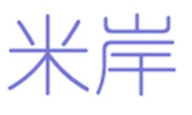 米岸