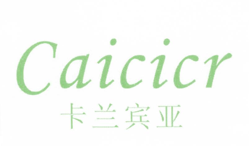 卡兰宾亚 CAICICR