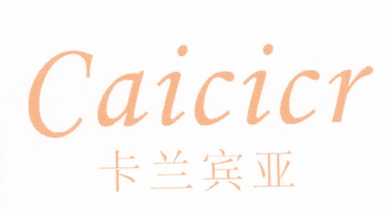 卡蘭賓亞 CAICICR