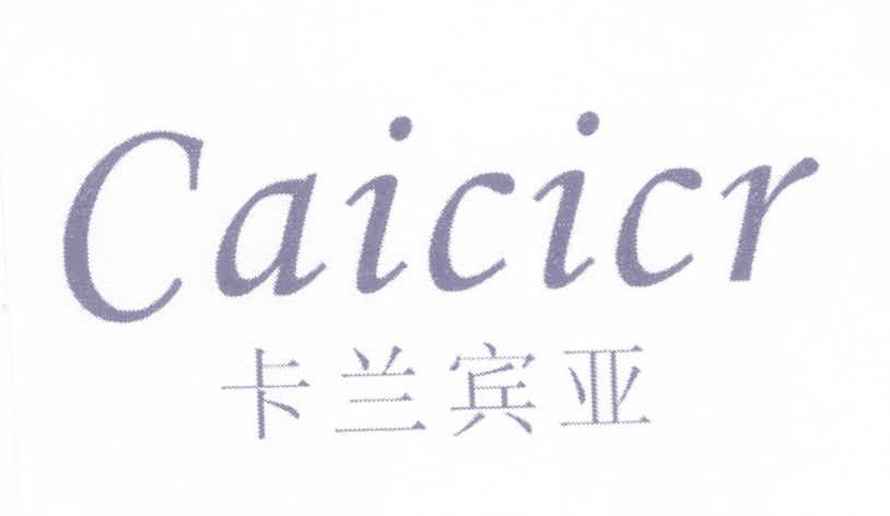卡兰宾亚 CAICICR