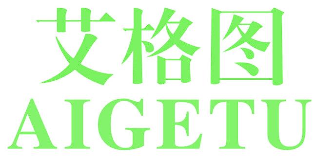 艾格图