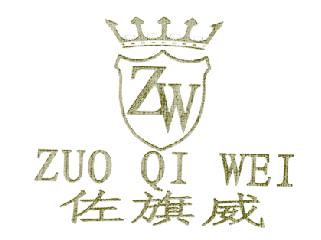 佐旗威 ZW