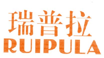 瑞普拉