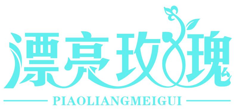 漂亮玫瑰