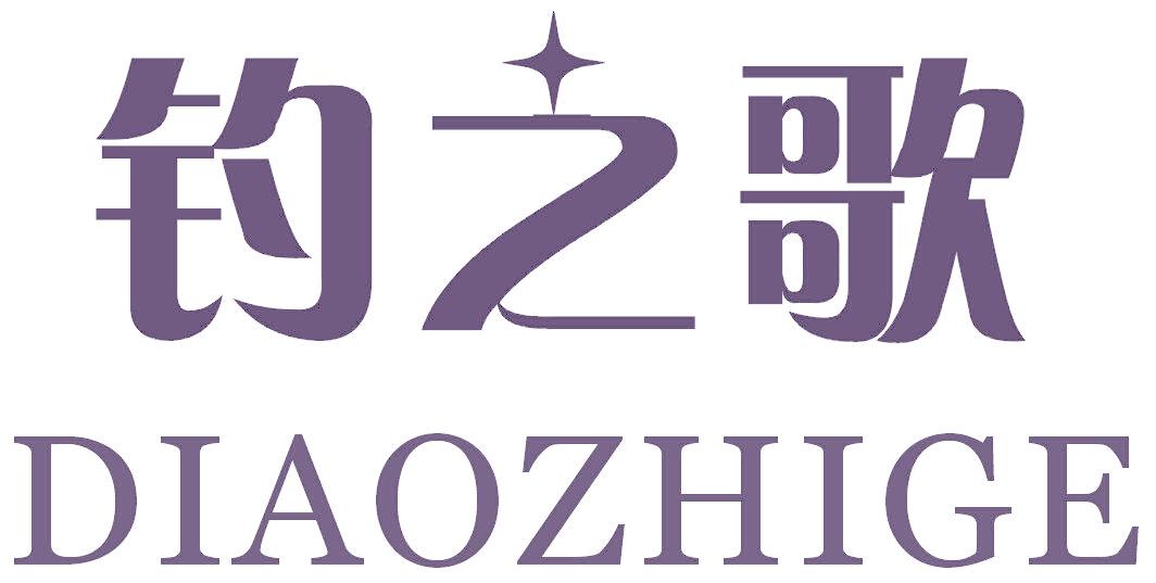 钓之歌