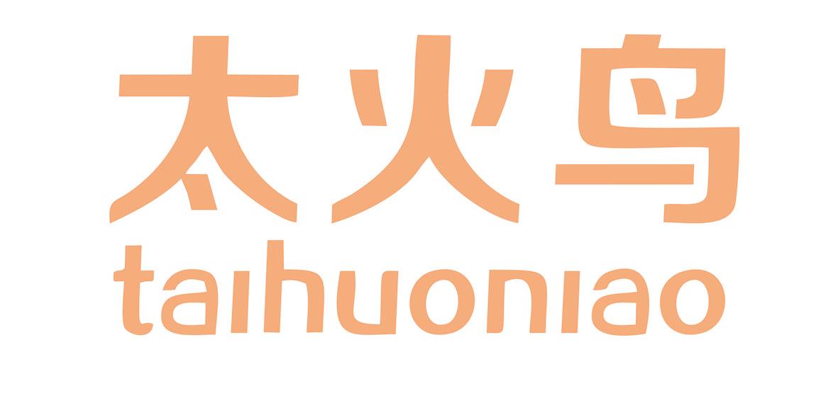 太火鸟