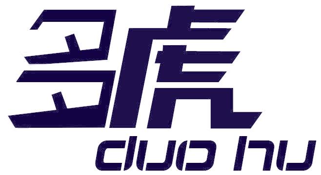 多虎