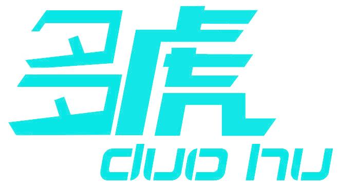 多虎