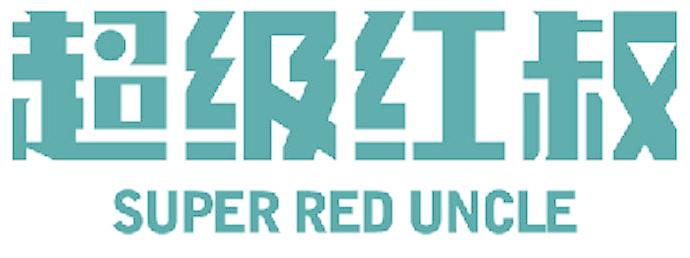超级红叔 SUPER RED UNCLE