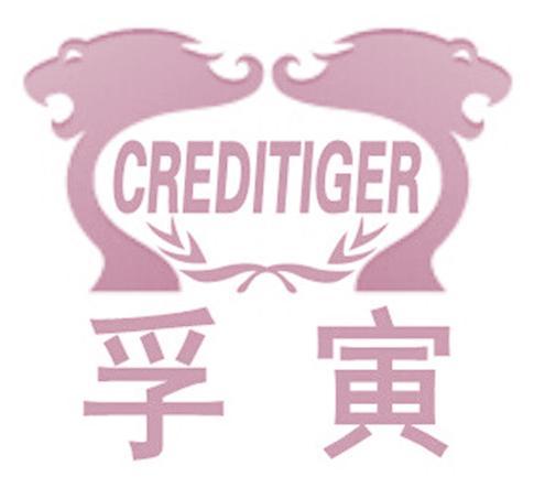孚寅