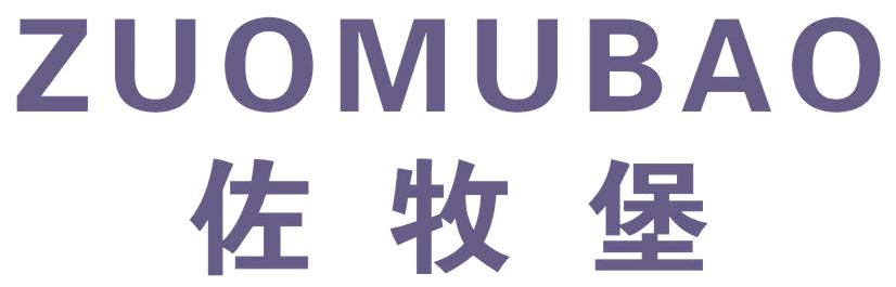 佐牧堡