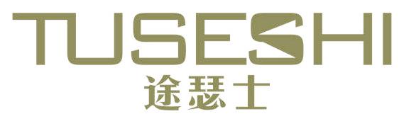途瑟士