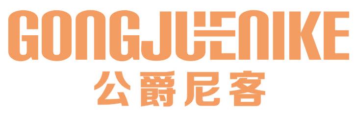 公爵尼客