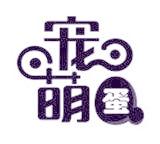 宠萌蛋