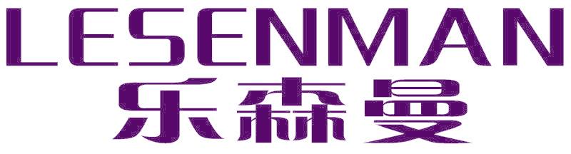 乐森曼