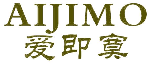爱即寞