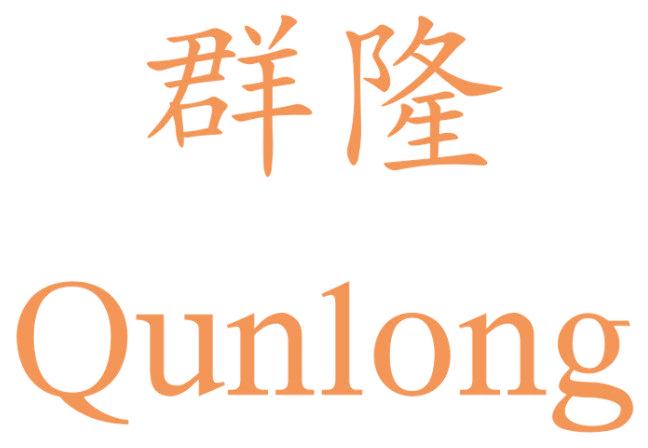 群隆