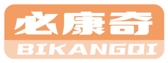 必康奇