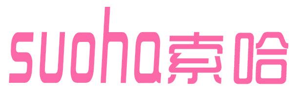 索哈
