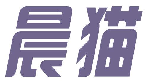 晨猫