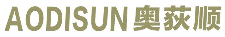奥荻顺 AODISUN