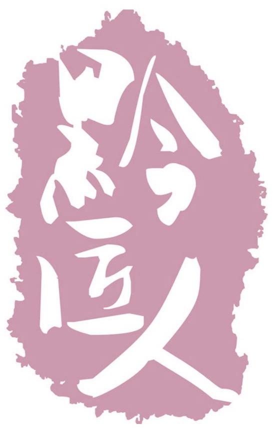 黔匠人