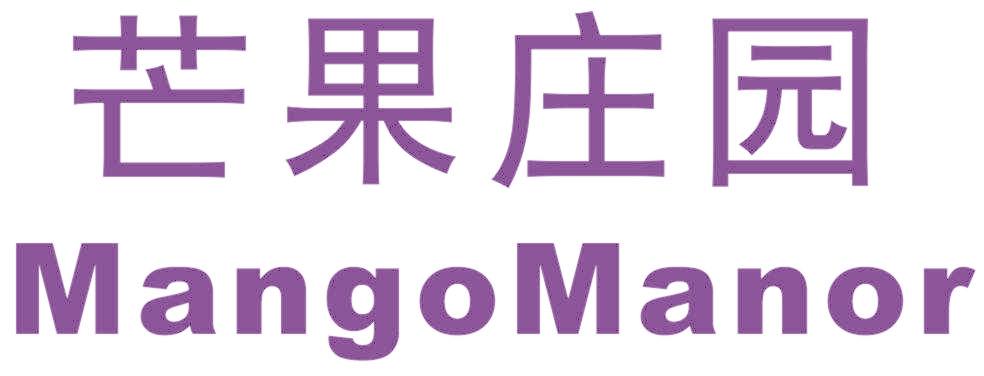 芒果庄园  MANGOMANOR