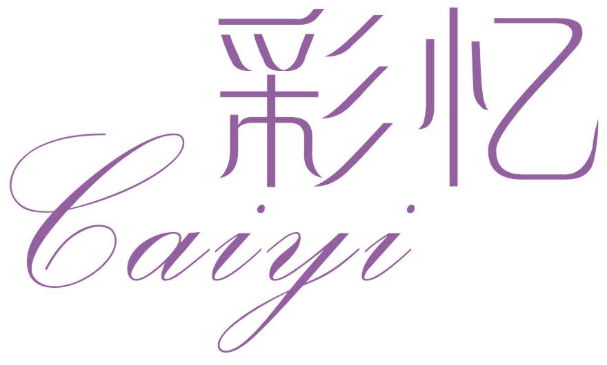 彩憶