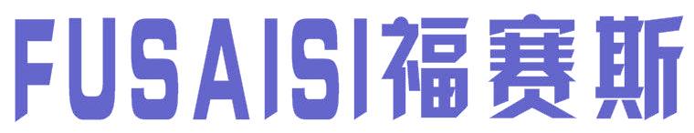 福赛斯