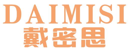 戴密思
