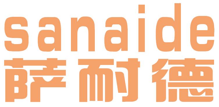 萨耐德