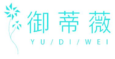 御蒂薇