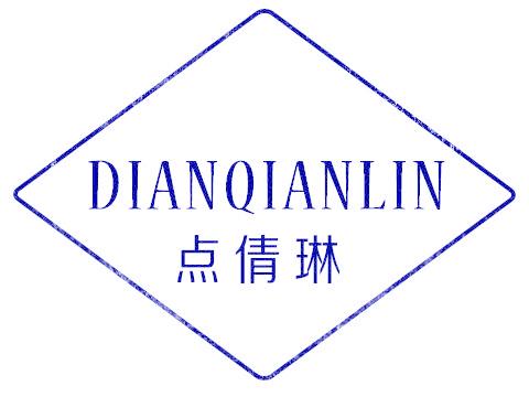 点倩琳