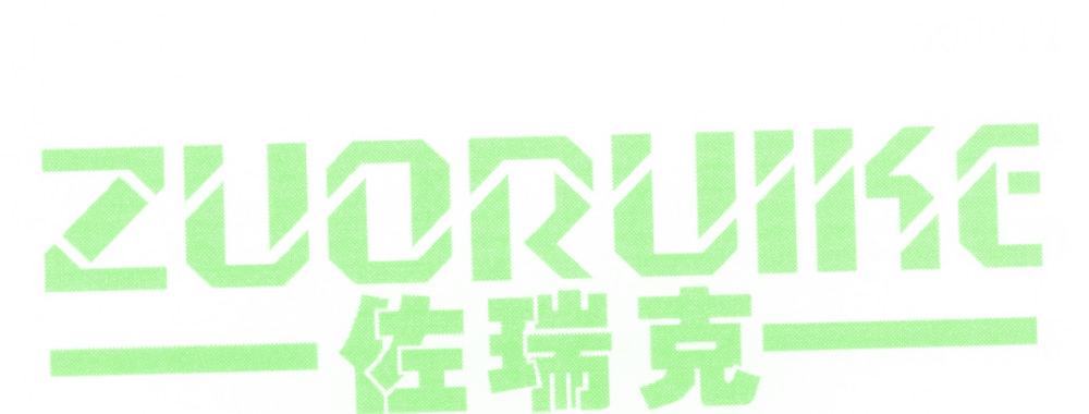 佐瑞克