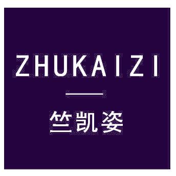 竺凯姿