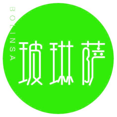玻琳萨