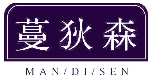 蔓狄森
