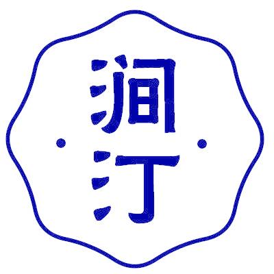 涧汀