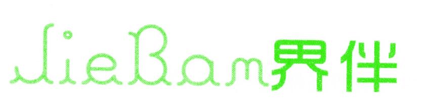 界伴 JIEBAM