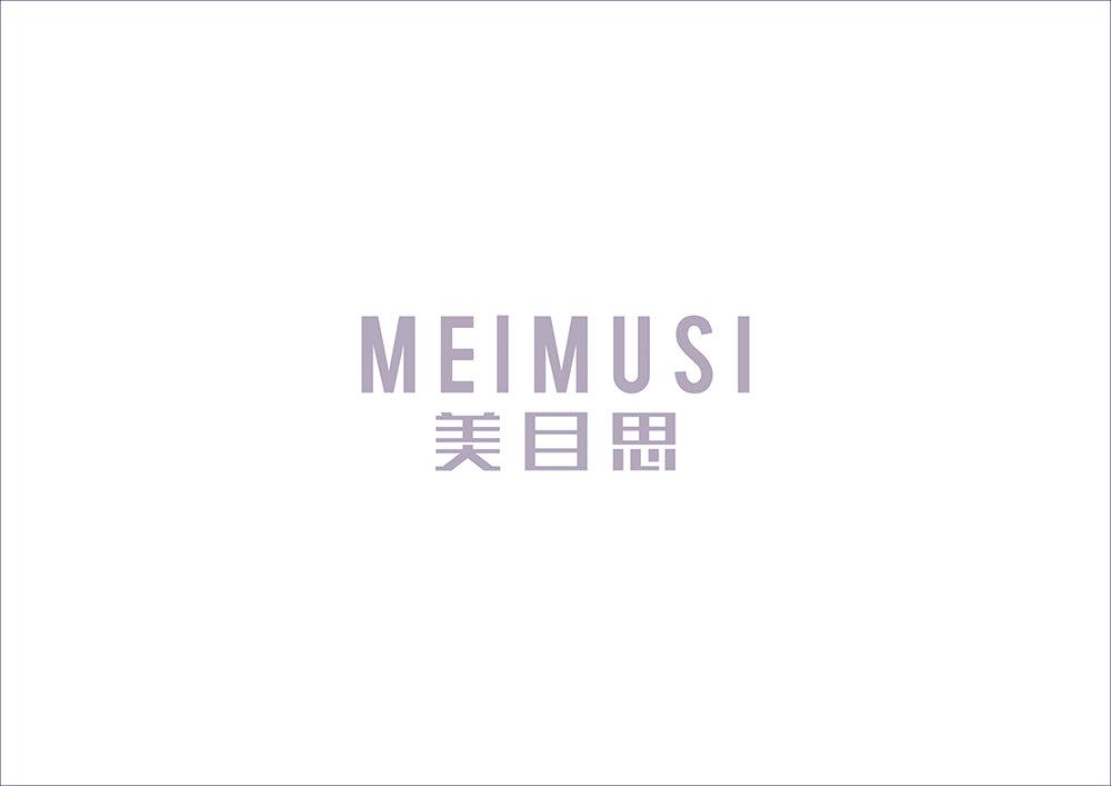 美目思