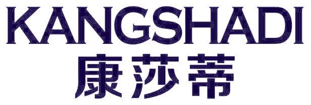 康莎蒂