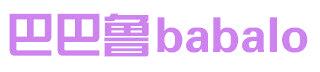 巴巴鲁 BABALO