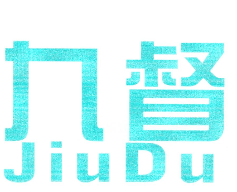 九督
