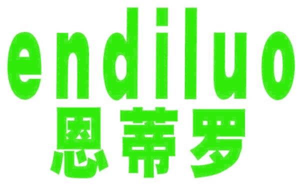 恩蒂罗