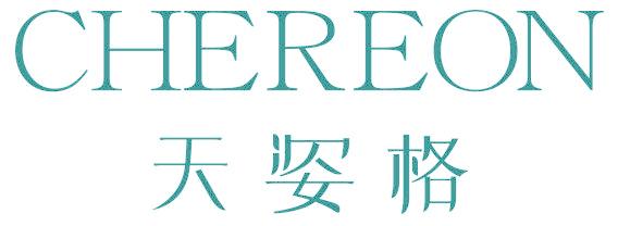 天姿格 CHEREON