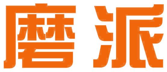 磨派