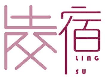 凌宿