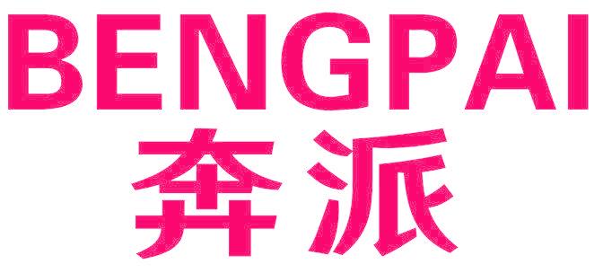 奔派 BENGPAI